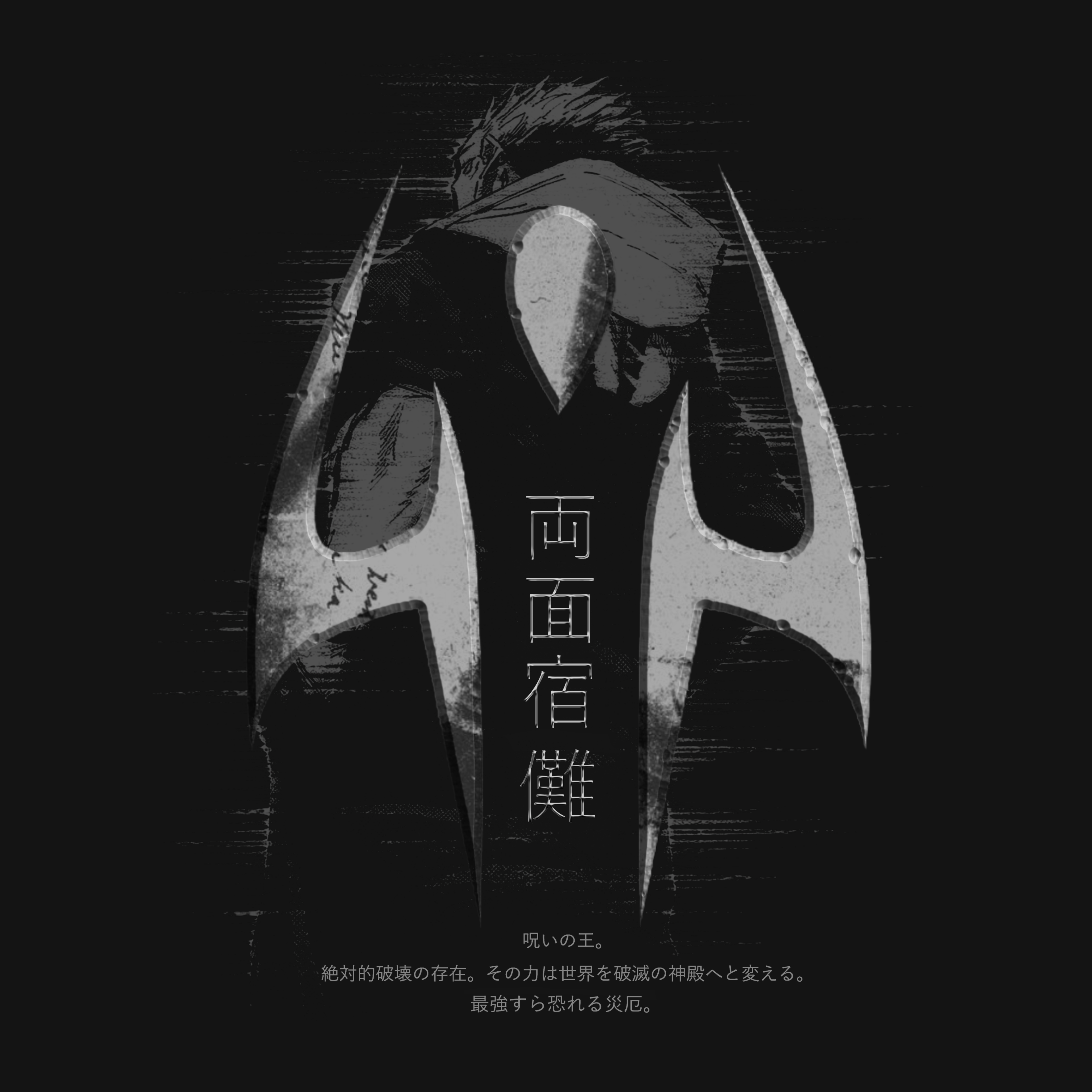 Ankoku - Sukuna Oversized Hoodie