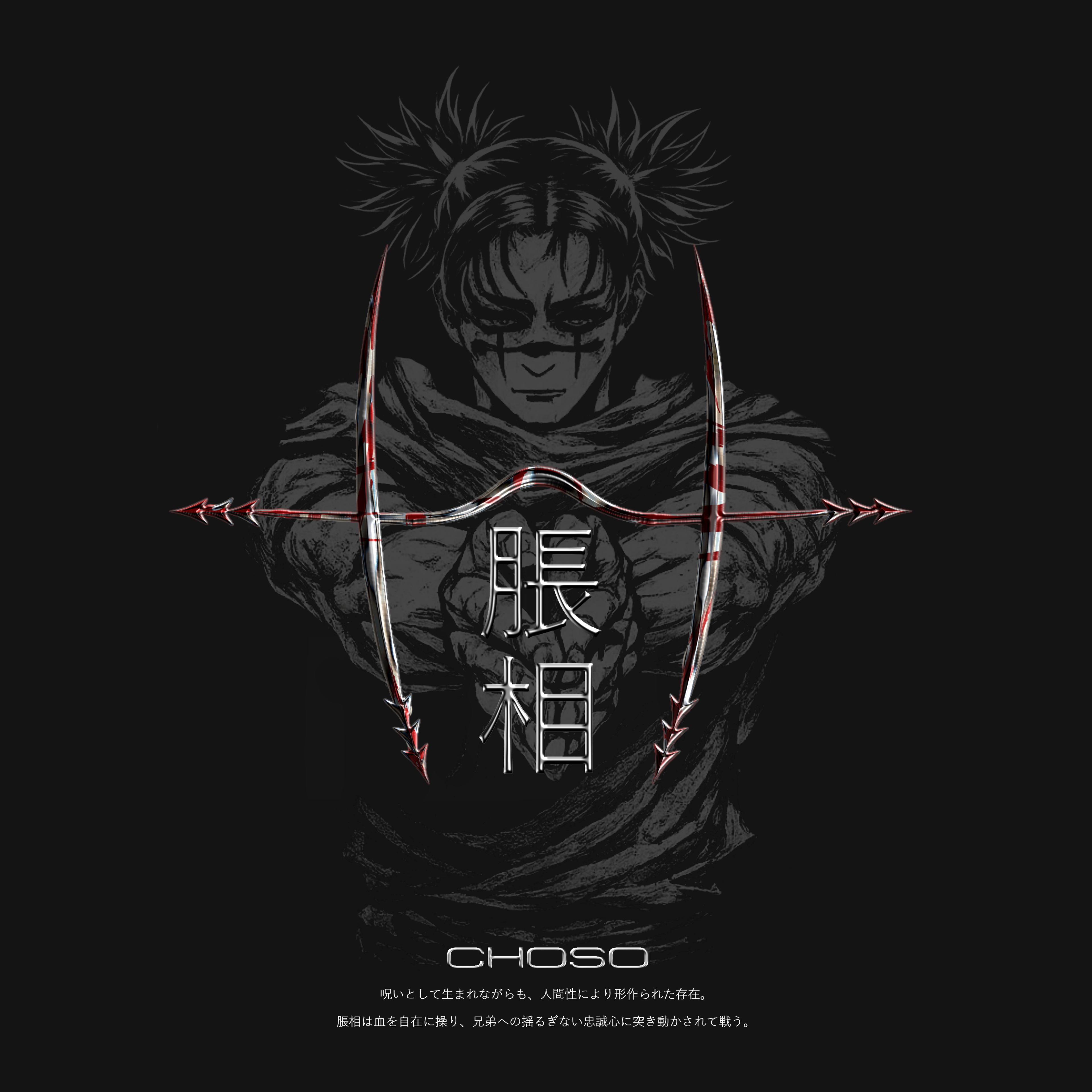 Ankoku - Choso Oversized Hoodie